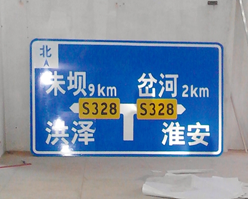 山西公路标识图例