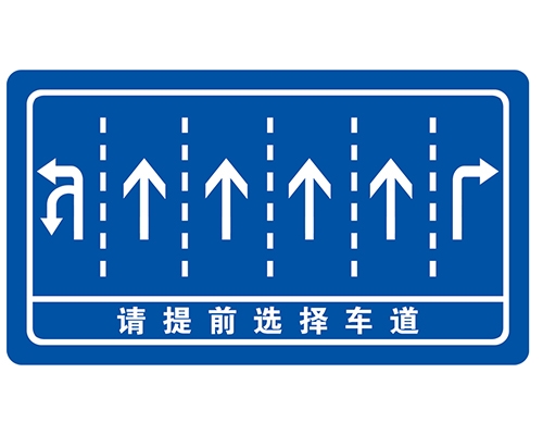 山西交叉路口指路牌