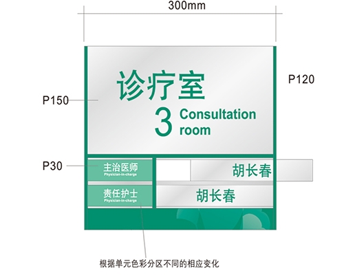 山西科室标识牌供选方案A