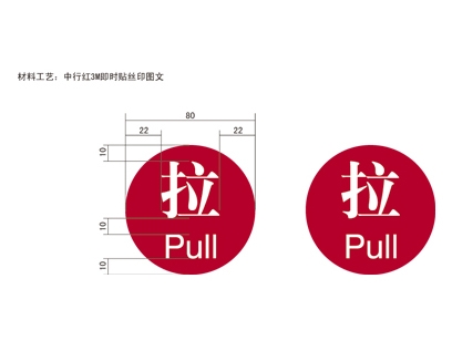 山西银行VI标识牌