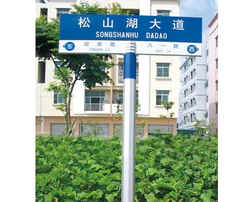 山西六角柱路名牌