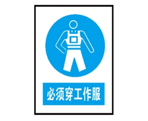 山西安全警示标...